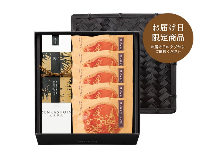 栗カステラ 天1本/ほんわか丸(どら焼き) あんバター5個の詰合せ