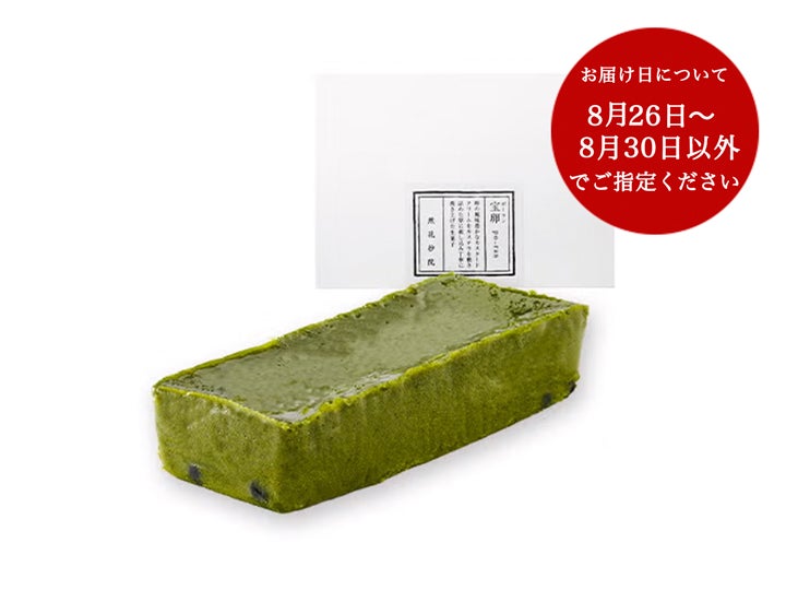 りんほろほろ栗と抹茶のテリーヌ 抹茶ノ庭利主(抹茶のてりぃぬ) | 然花抄院オンラインショップ