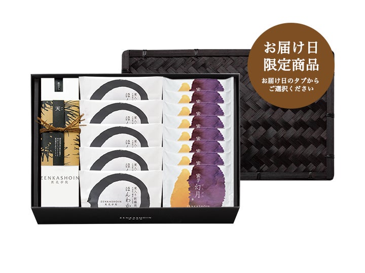 栗カステラ 天1本/ほんわか丸(どら焼き)栗5個/蜜芋幻月8枚の詰合せ