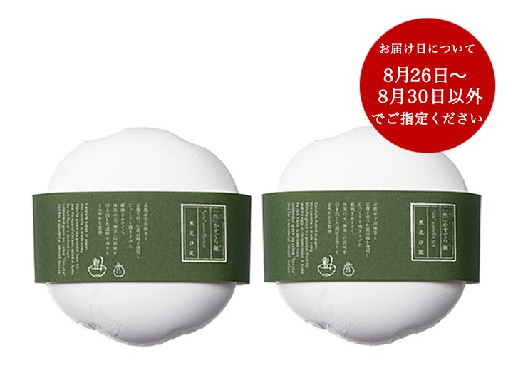 「然」かすてら（紙焼きカステラ） 碾（抹茶） 2個