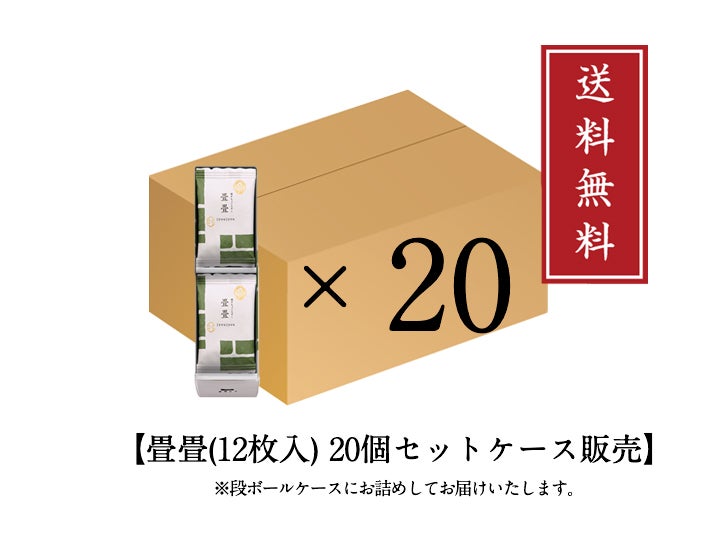 【特注】畳畳(12枚入) 20個入（送料無料）